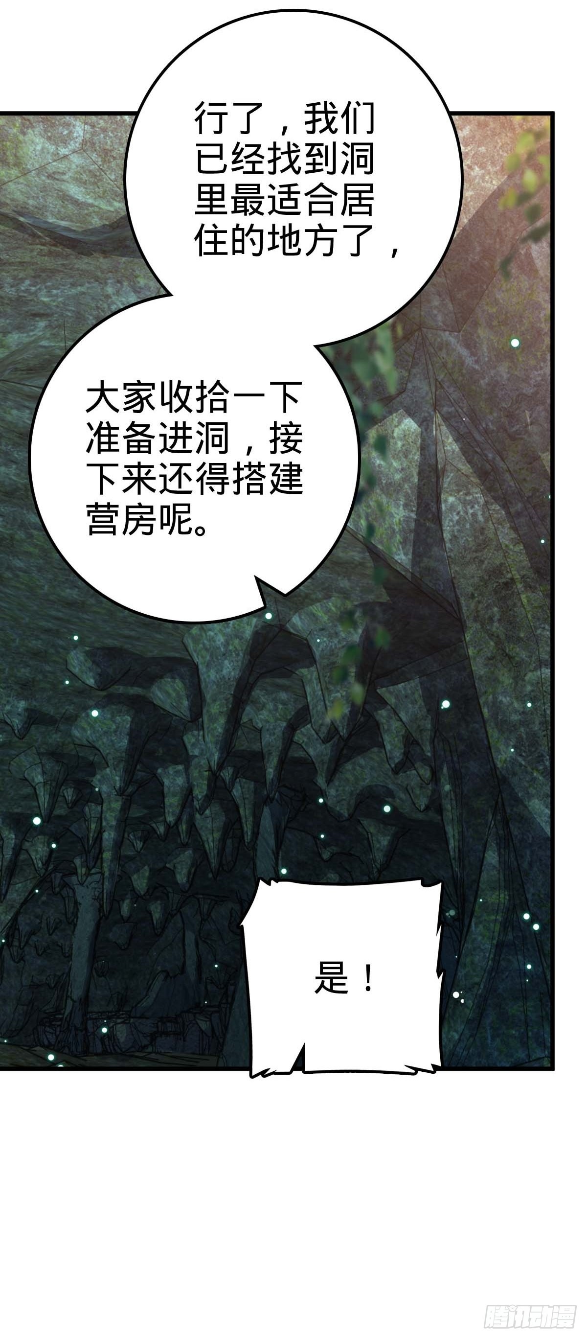 541 改造营地50