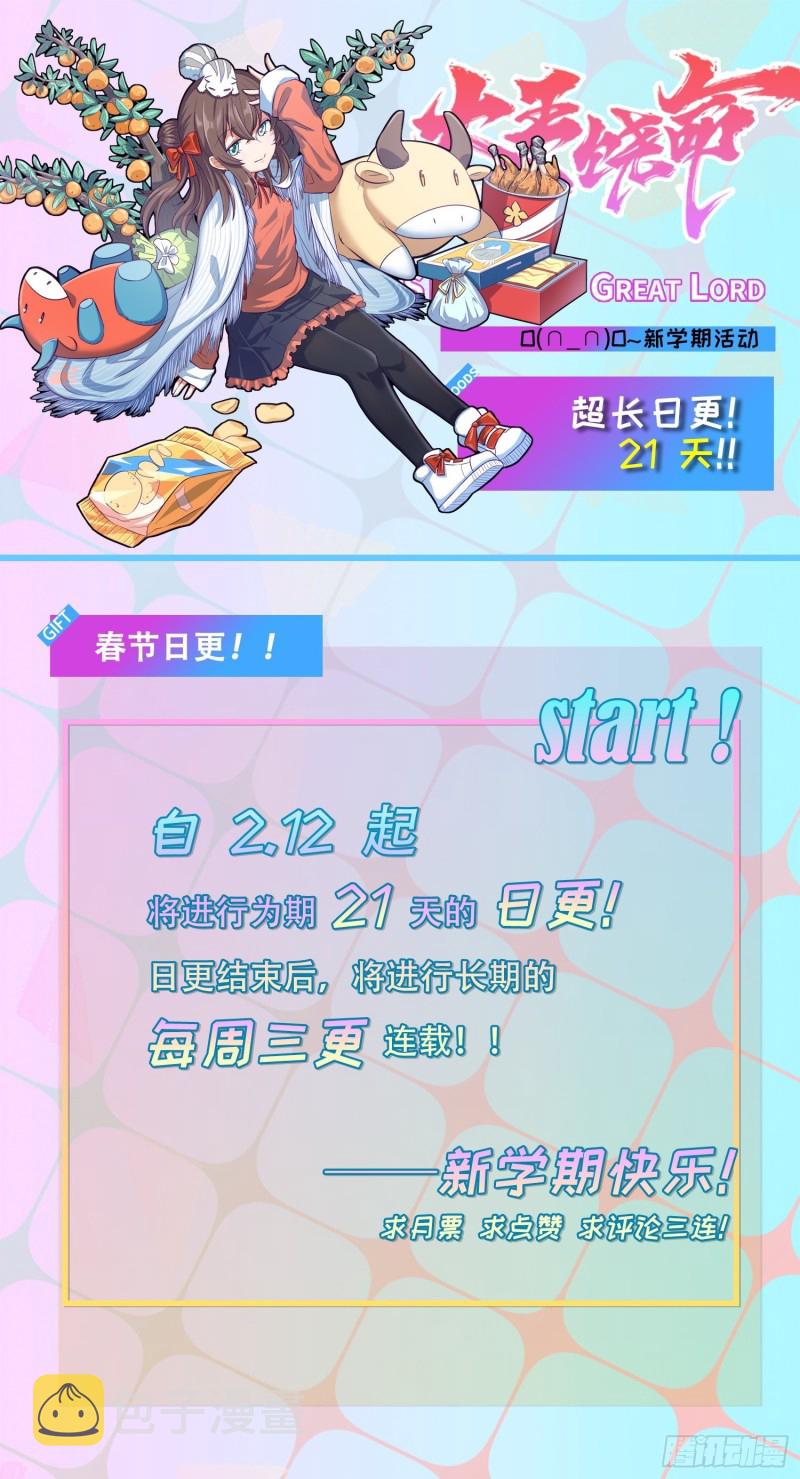193 少年终将成王61