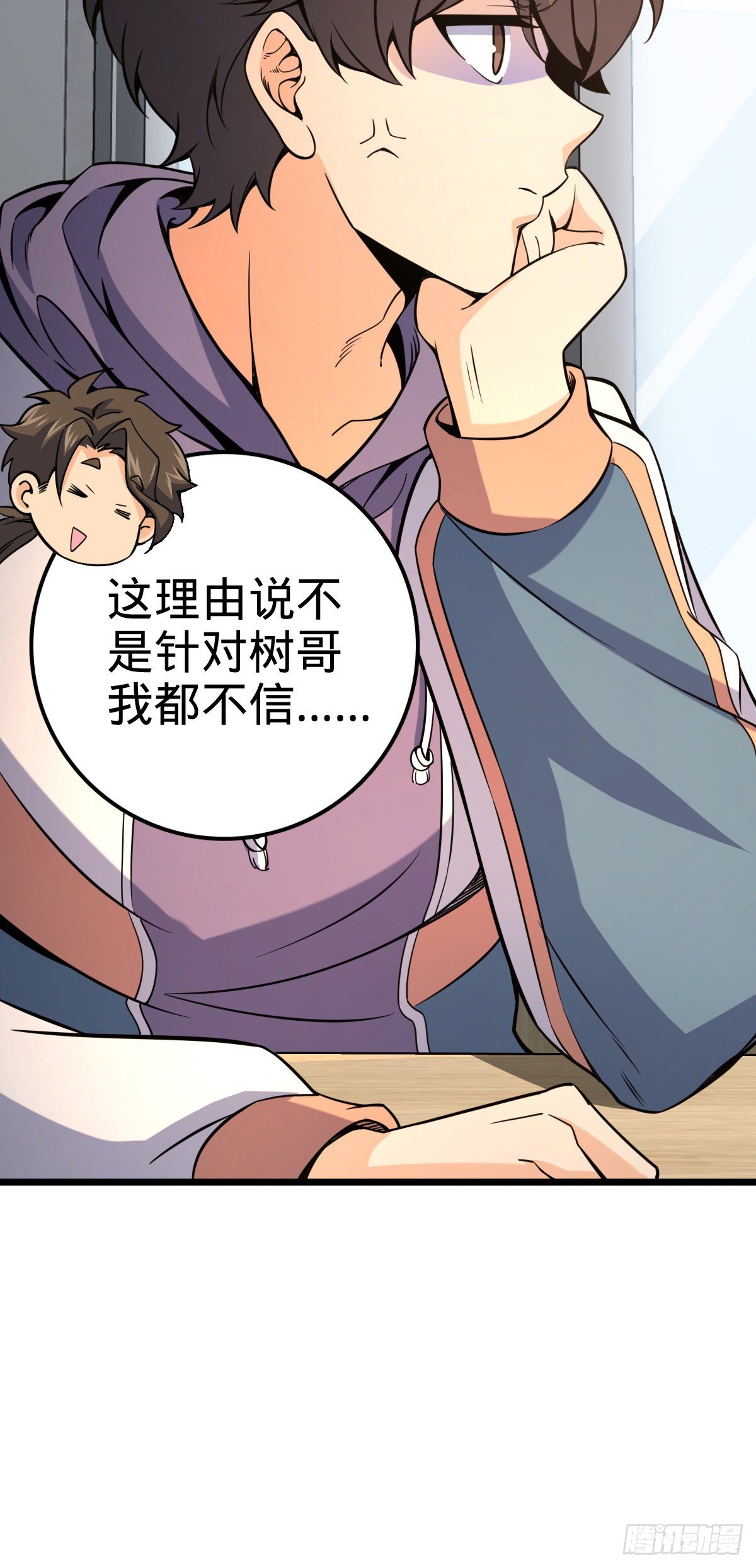 424 克制吕树的人42