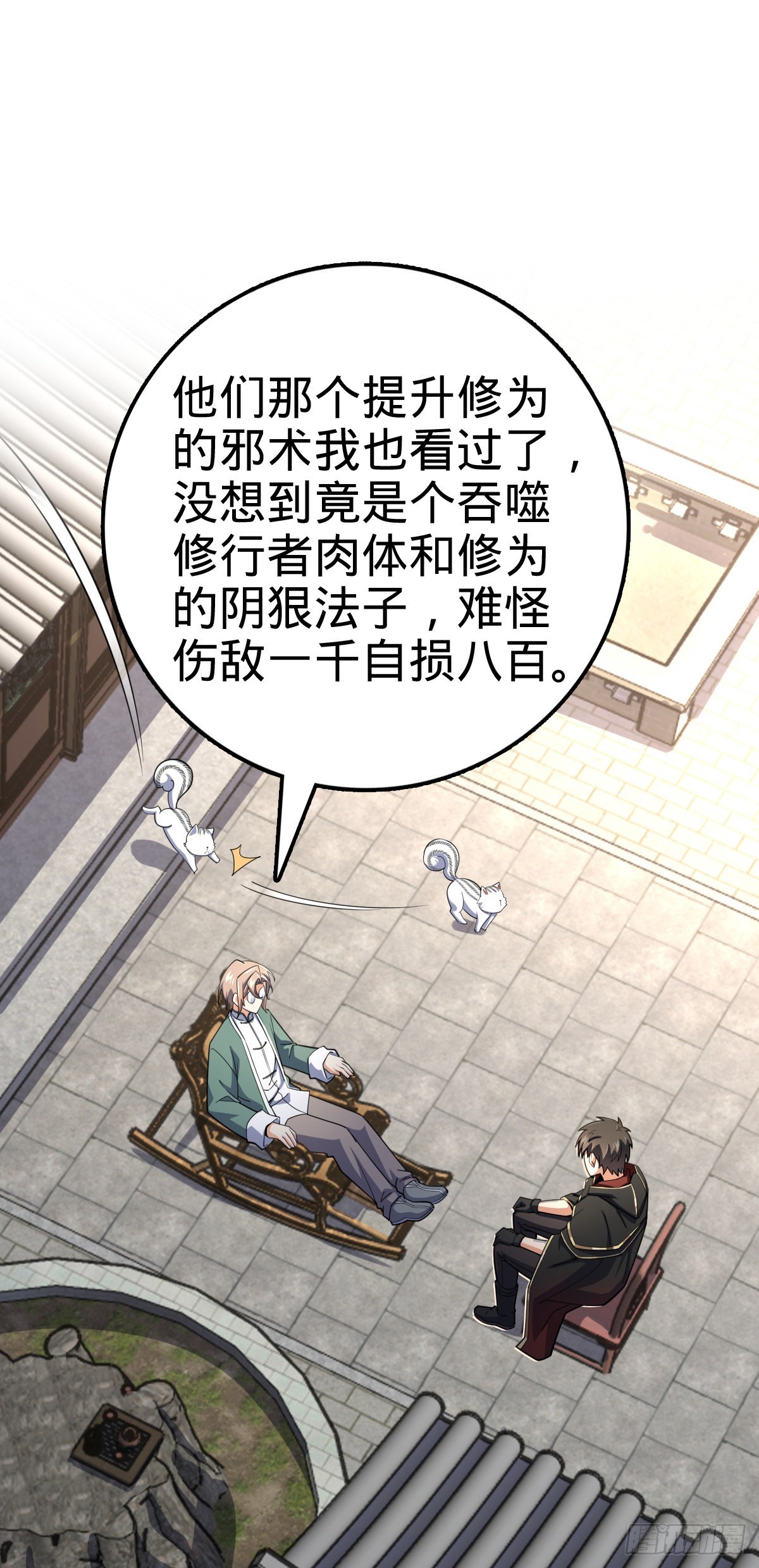 501 踏破虚空15