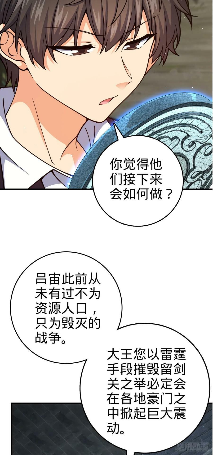 790 长驱直入31