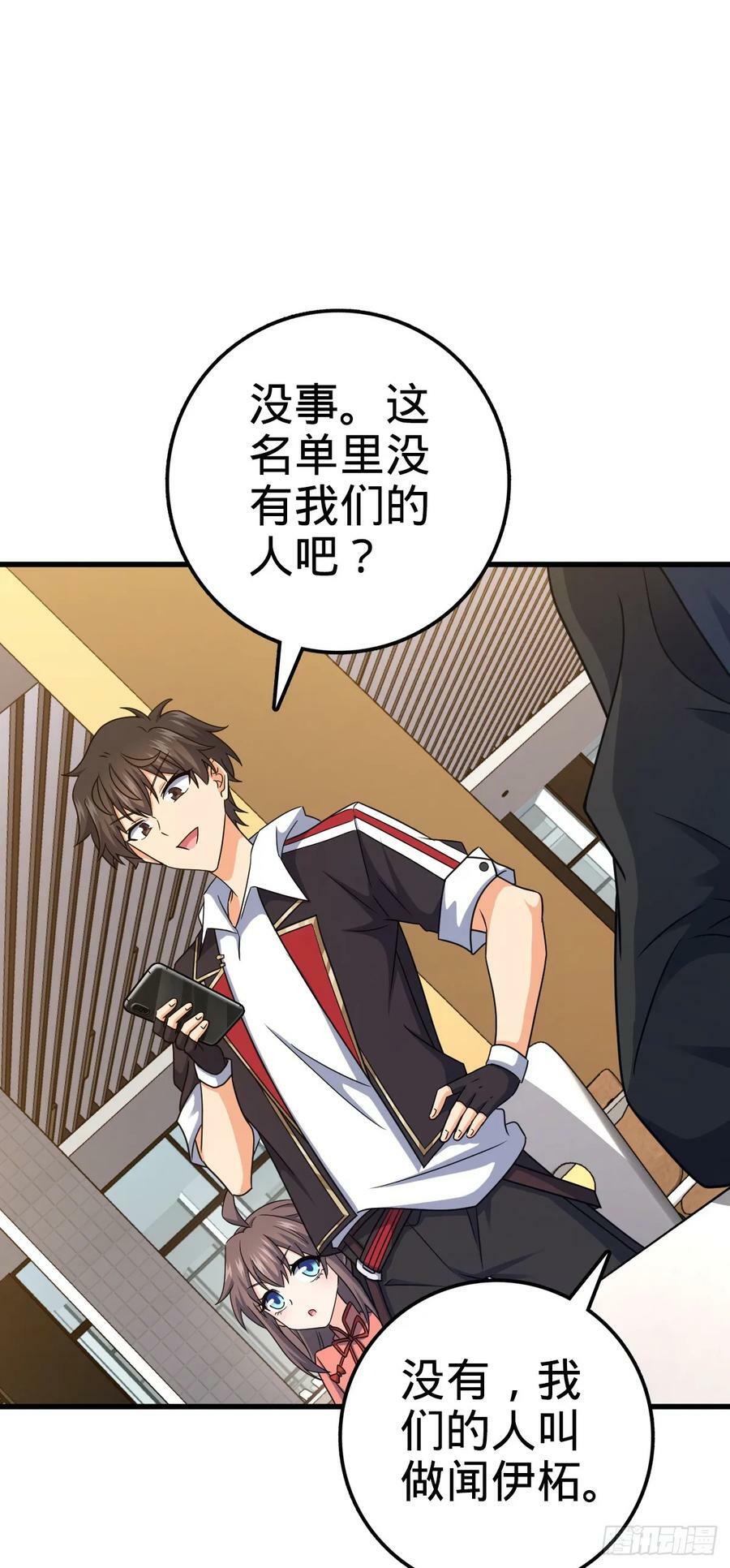 703 天罗点名35