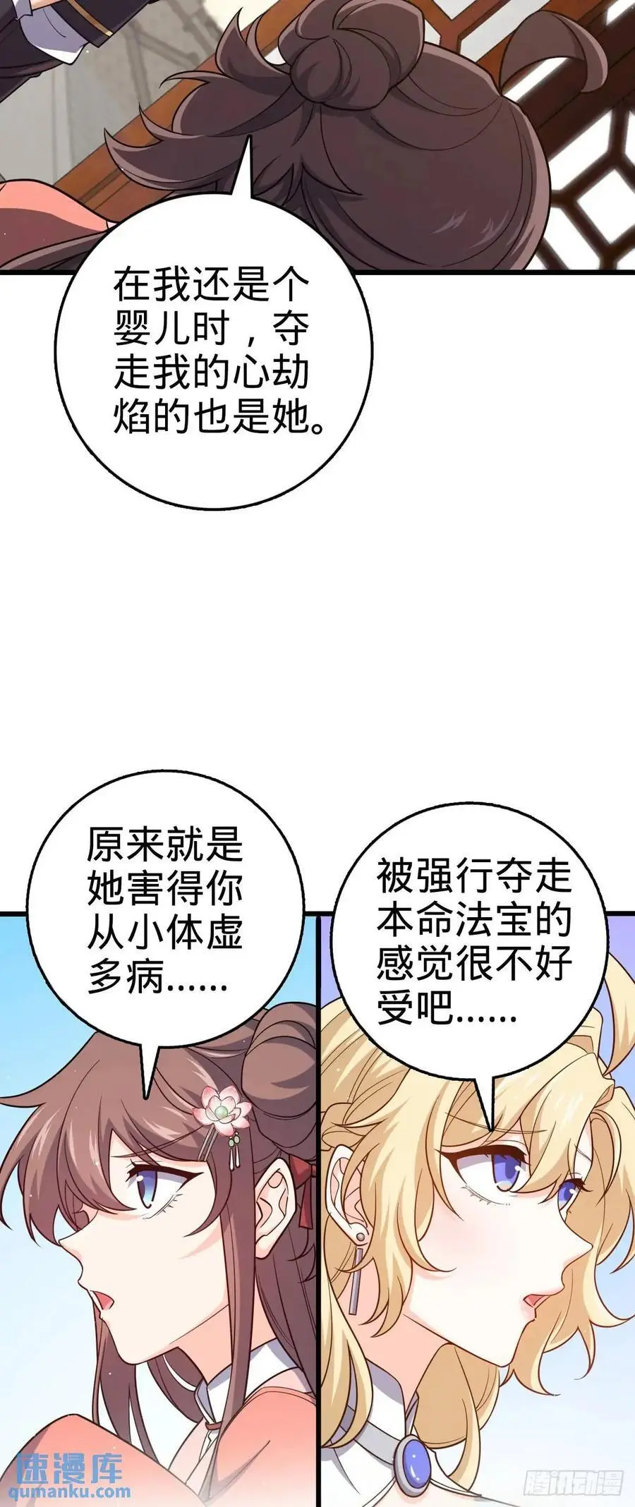 846 水火双修觉醒者（迎中秋34