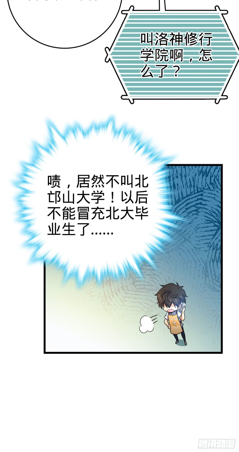 204 洛城异常见闻录21
