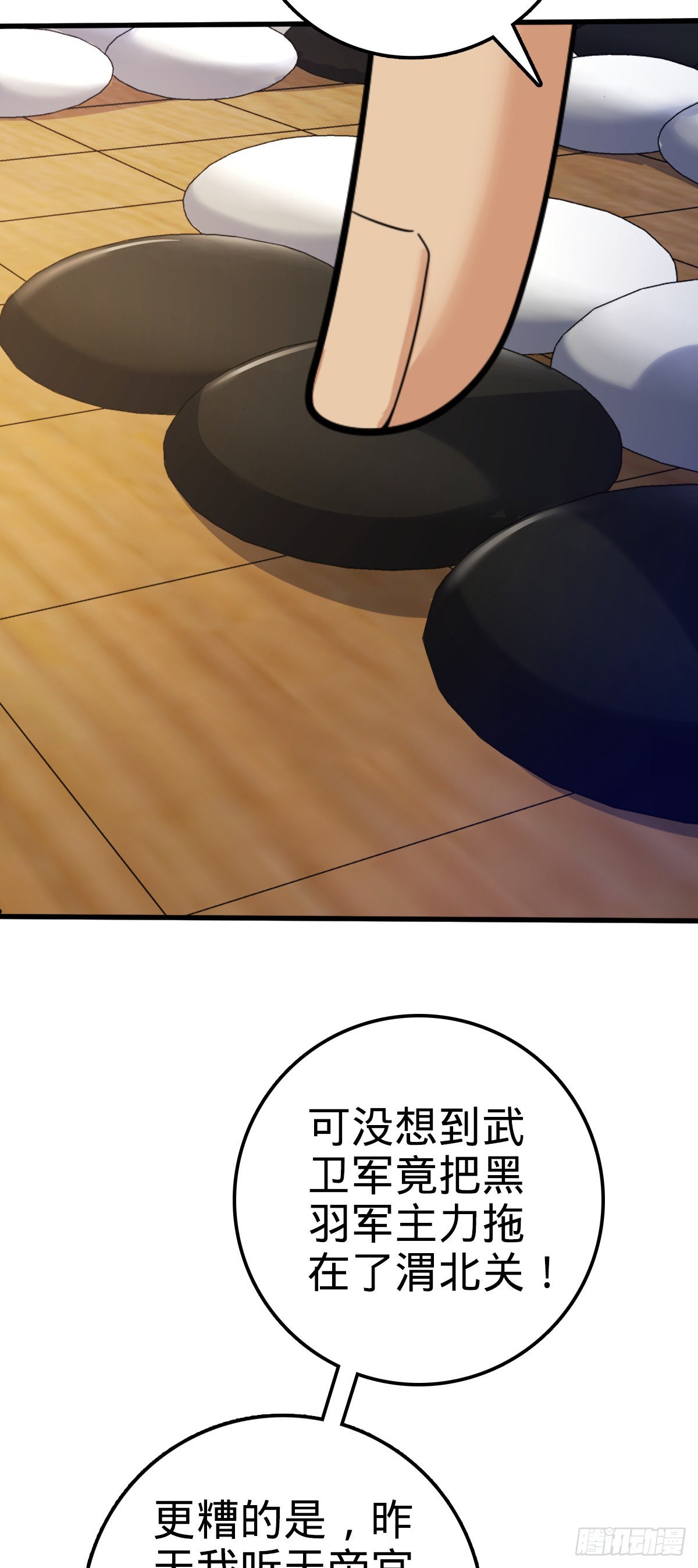 581 黑羽军统领有点慌42