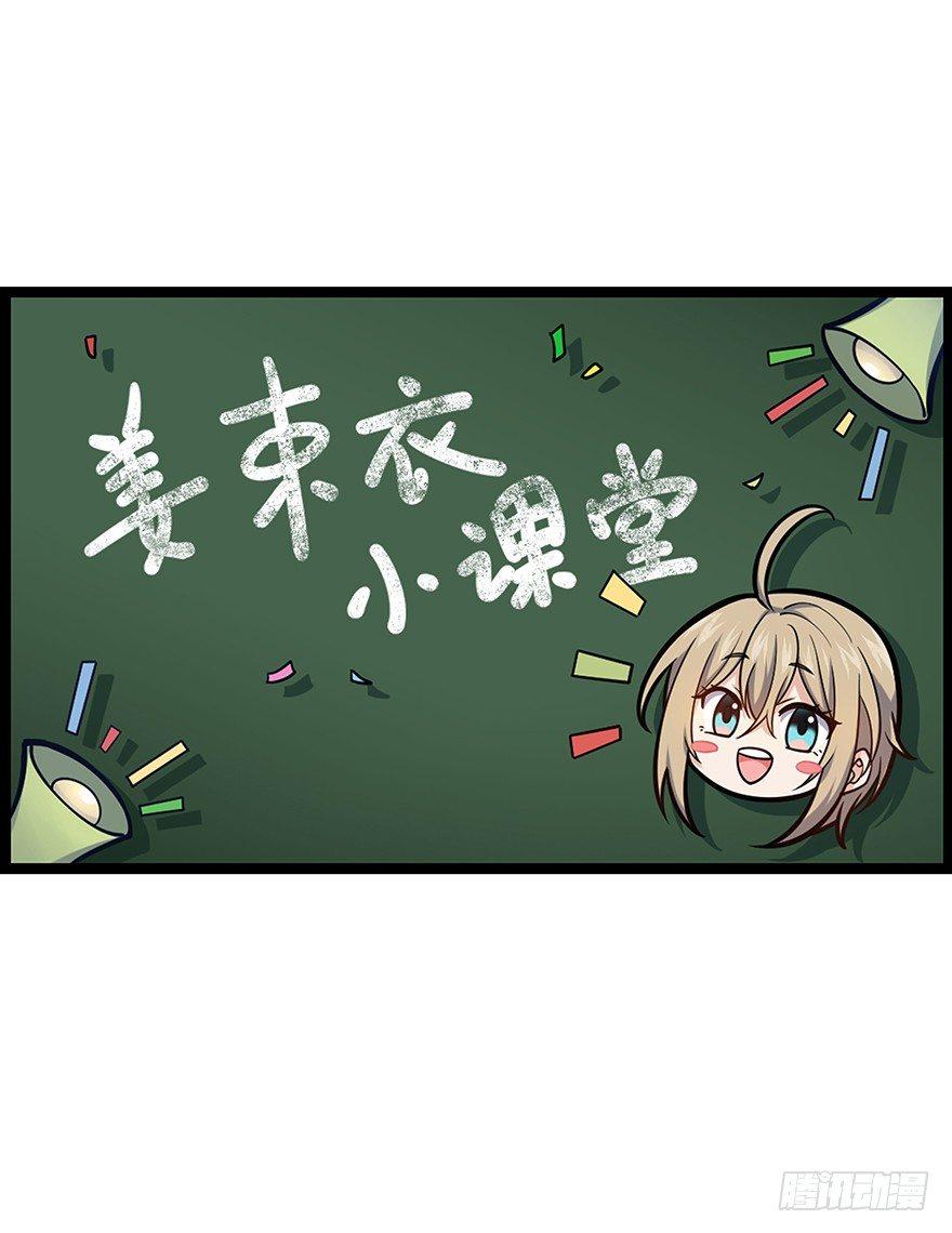 31 我的好班长~8