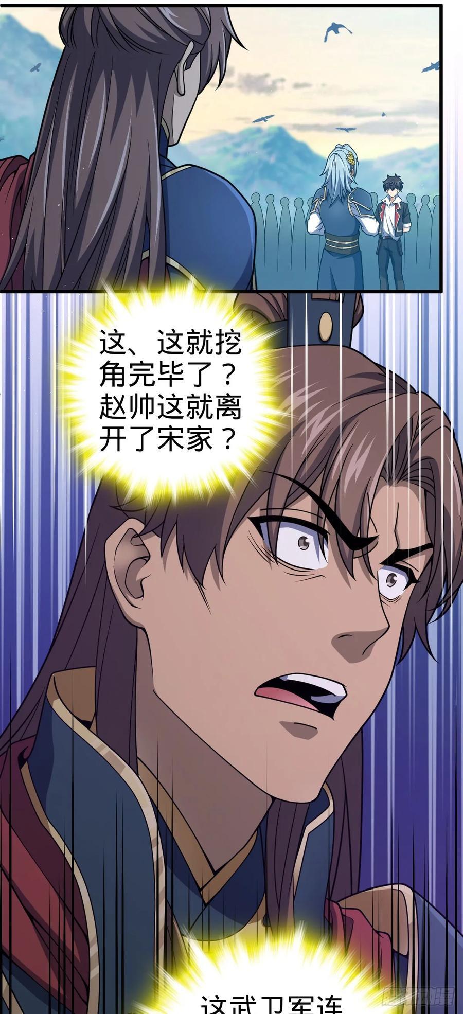 806 天帝之位44