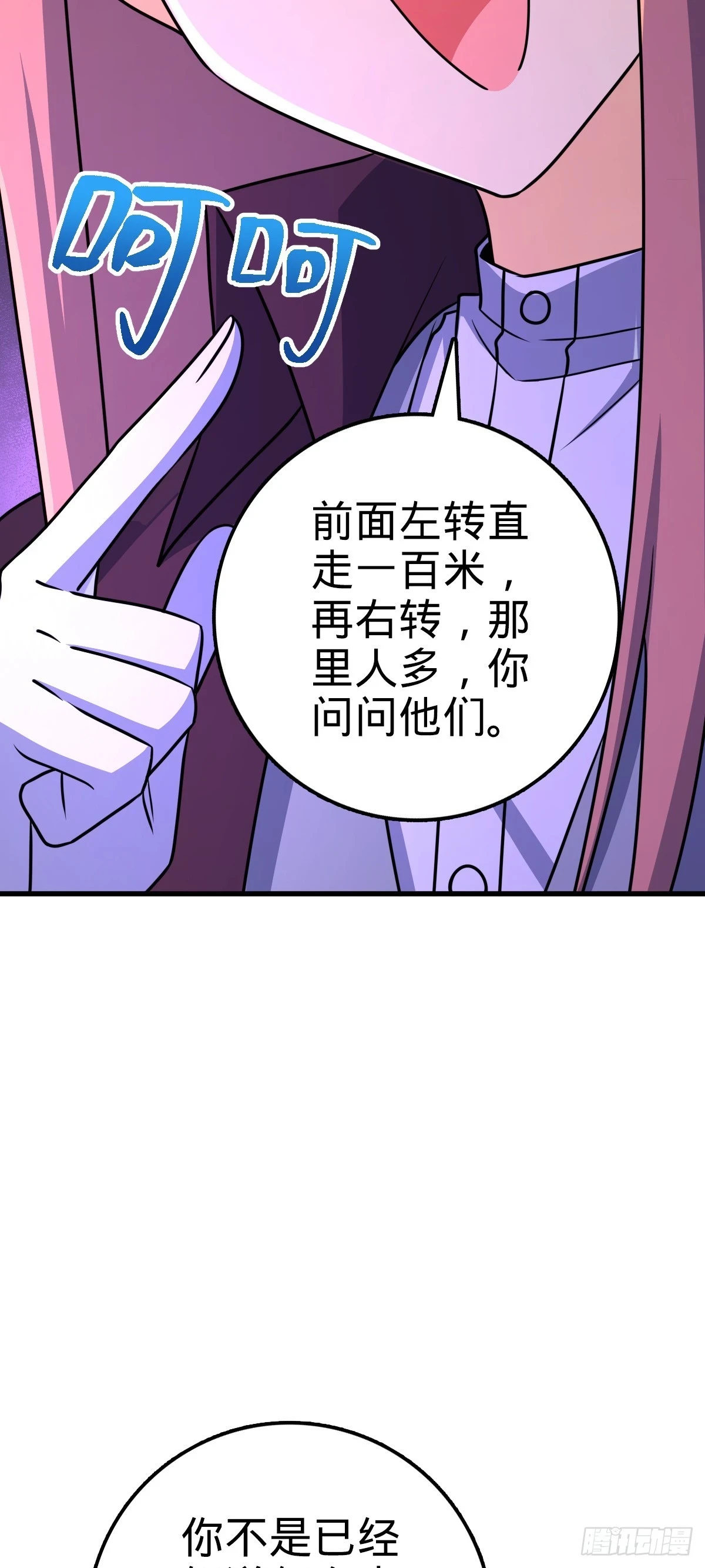 675 千叶真寻是觉醒者？41