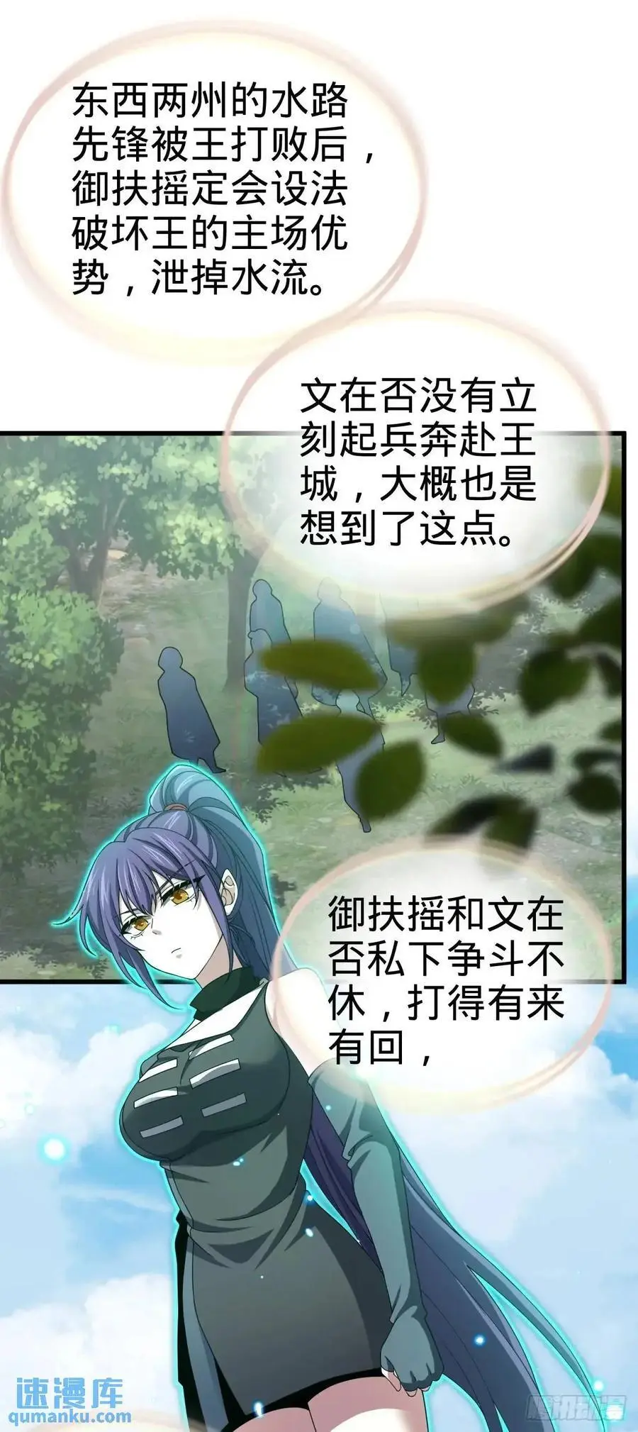870 泪决的无心插柳32