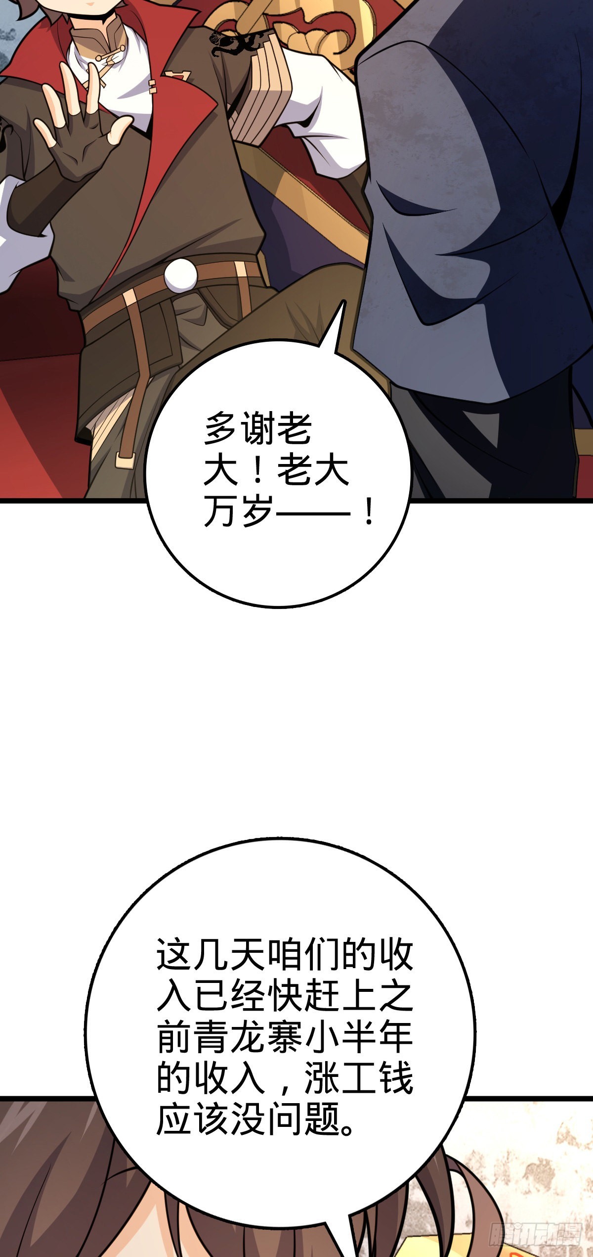 529 大王新套路23
