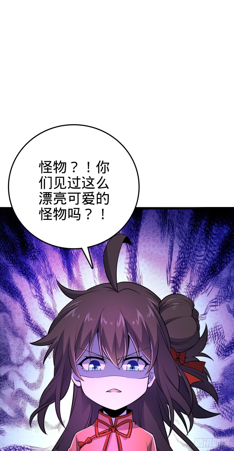 157 遗迹怪物？79