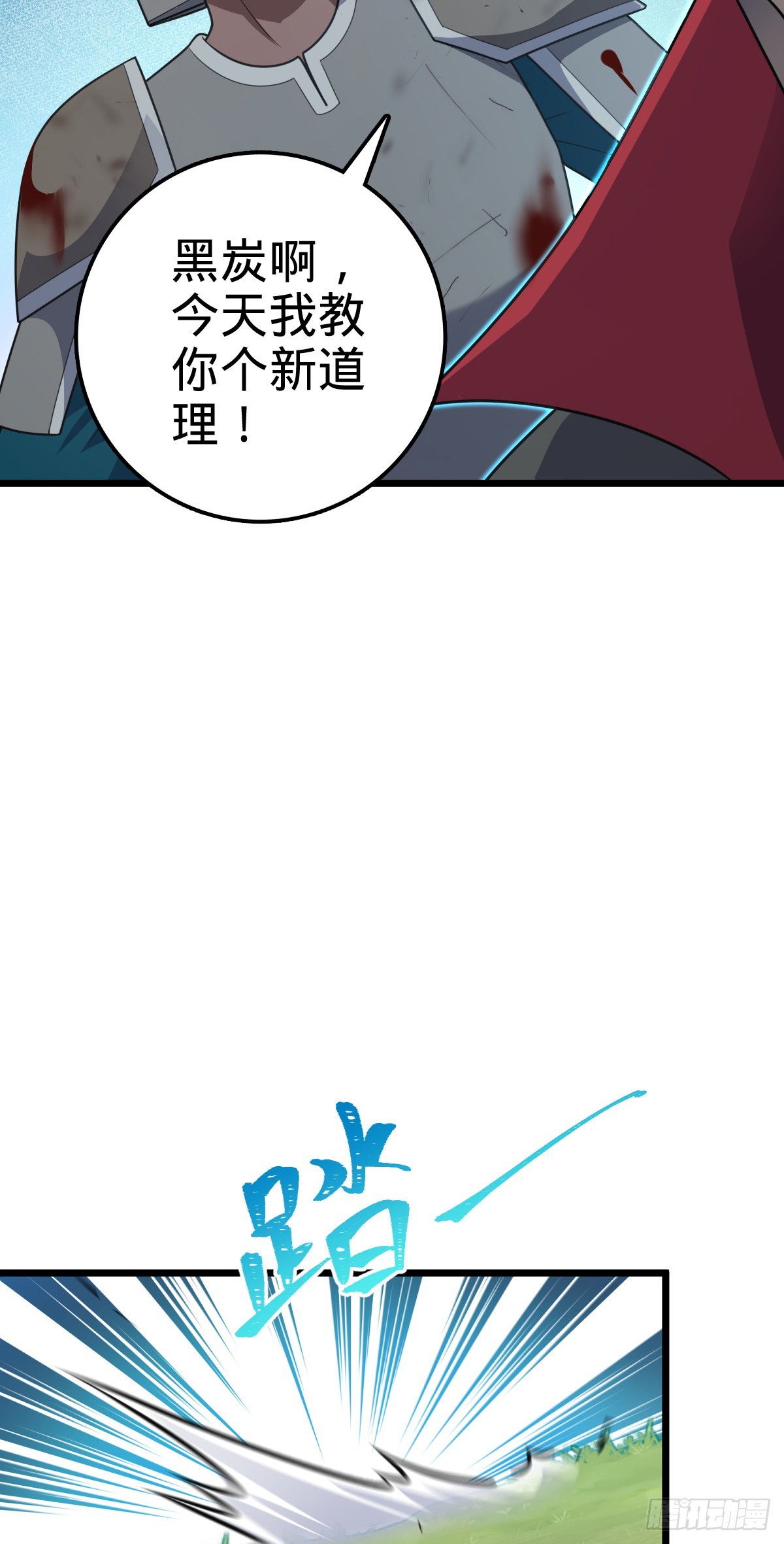 656 剑气如山海26
