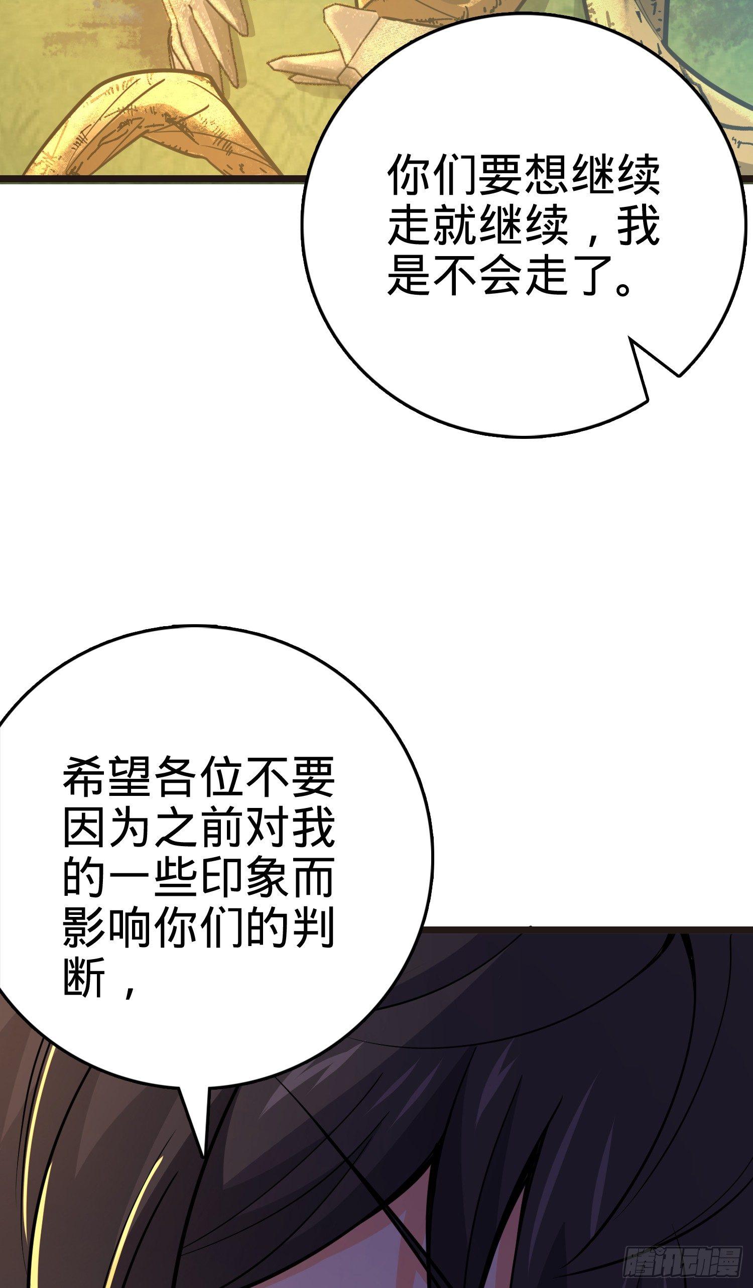 76 树下白骨58