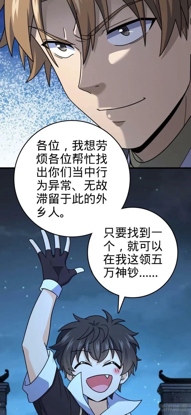 786 回归南庚城56