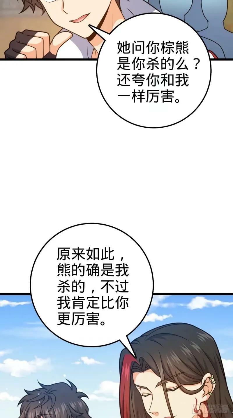 730 神秘来客是第九天罗？34