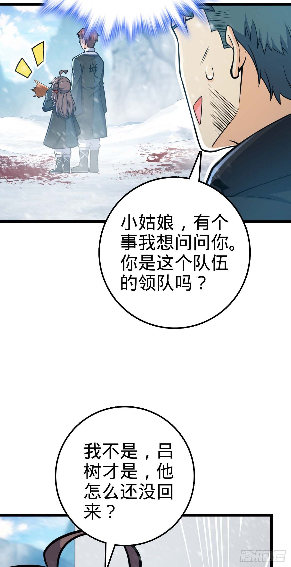 404 罗北之谜25