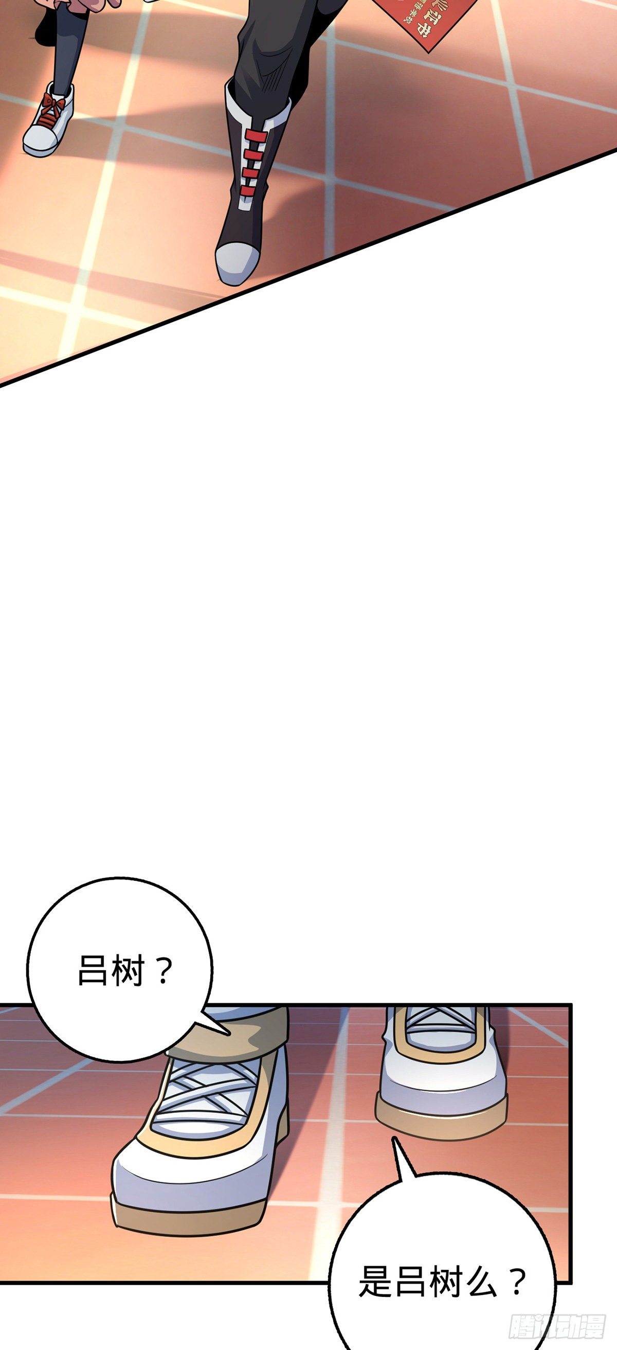 386 和谁结婚？17