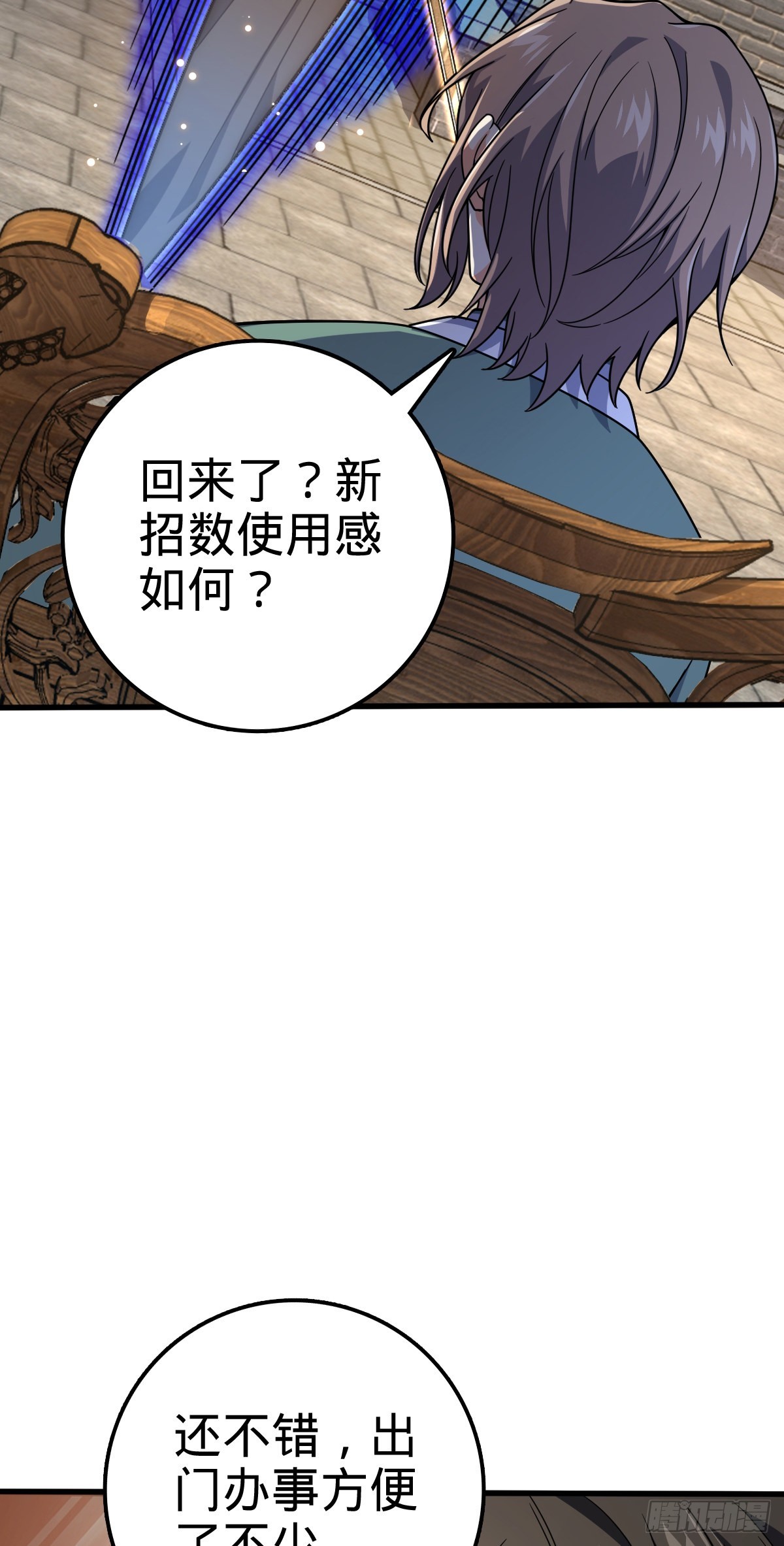 501 踏破虚空5