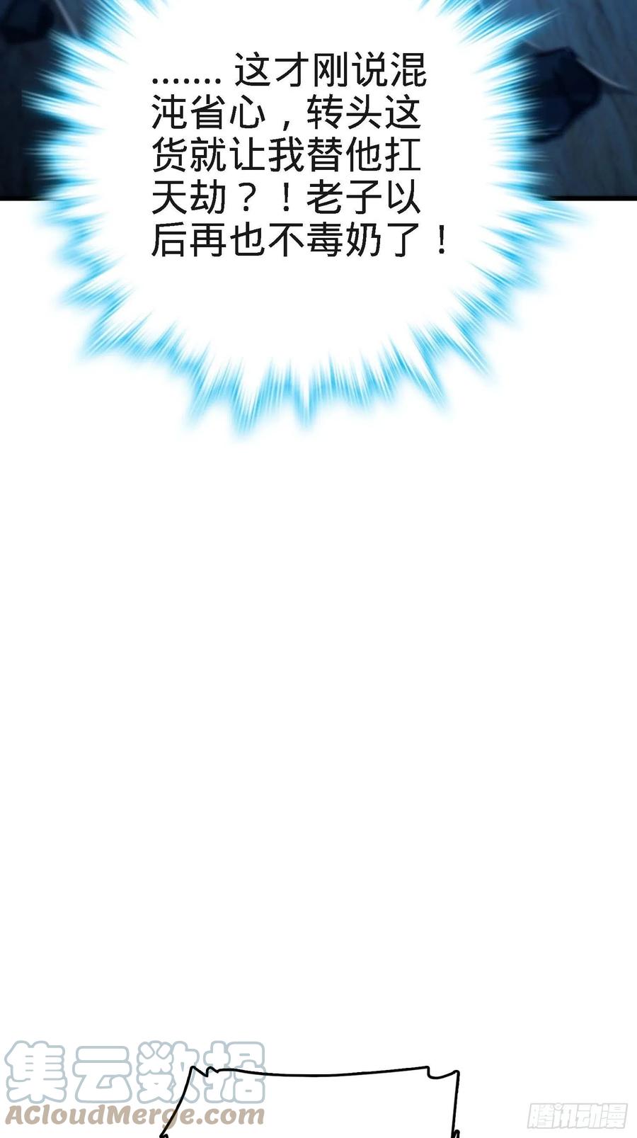 297 混沌小蛇晋级69
