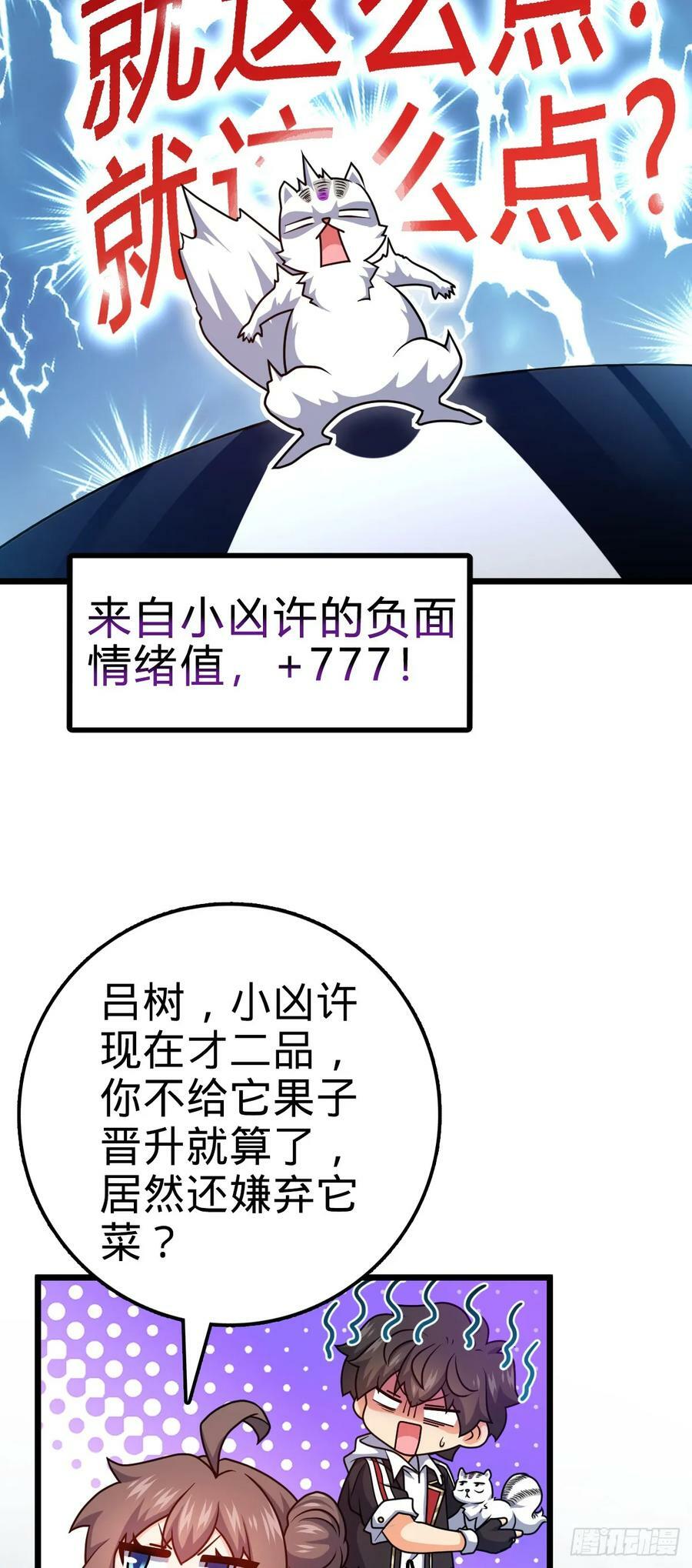 715 好巧40