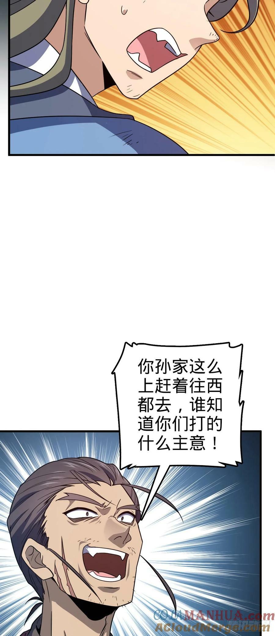 797 斥候小凶许39