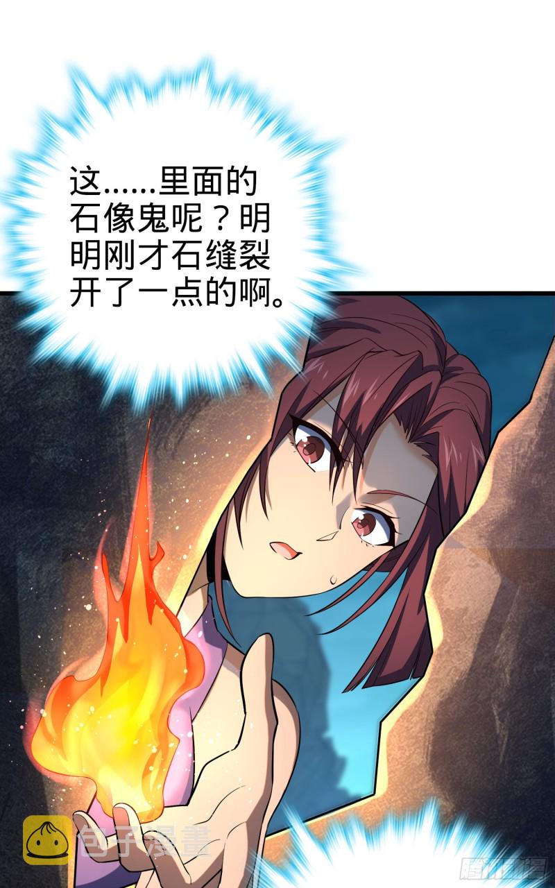 159 吞噬石像鬼58
