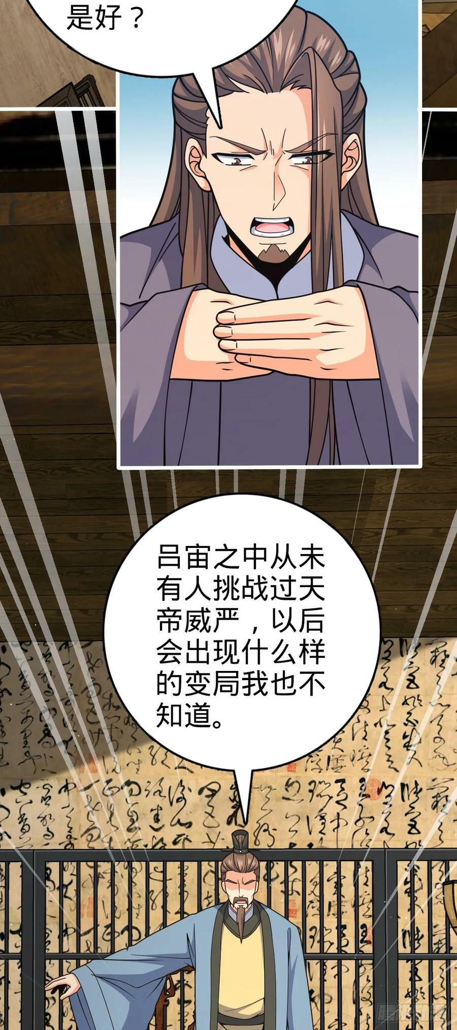 789 惊动王城50