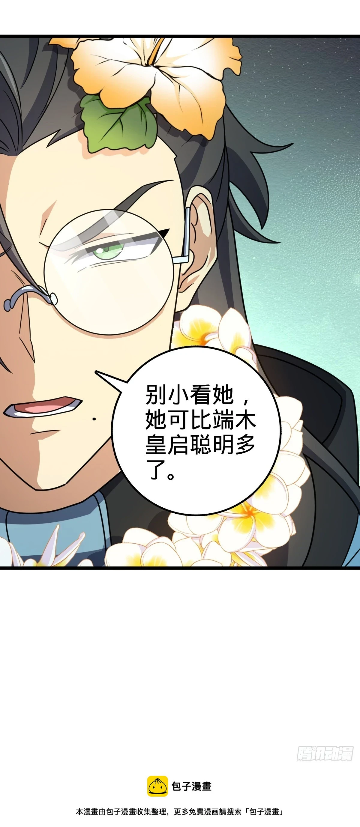 685 喜新厌旧吕小树51