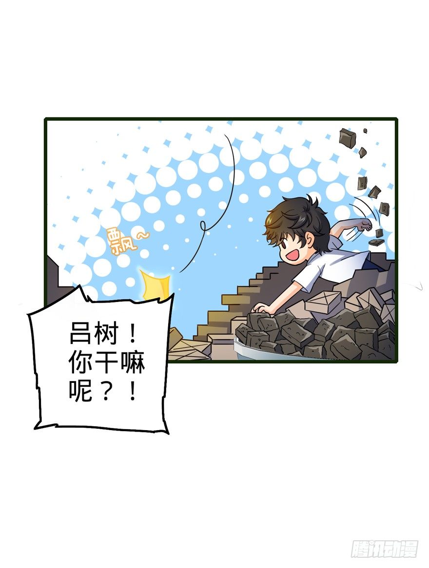 13 就是你！叛徒！58
