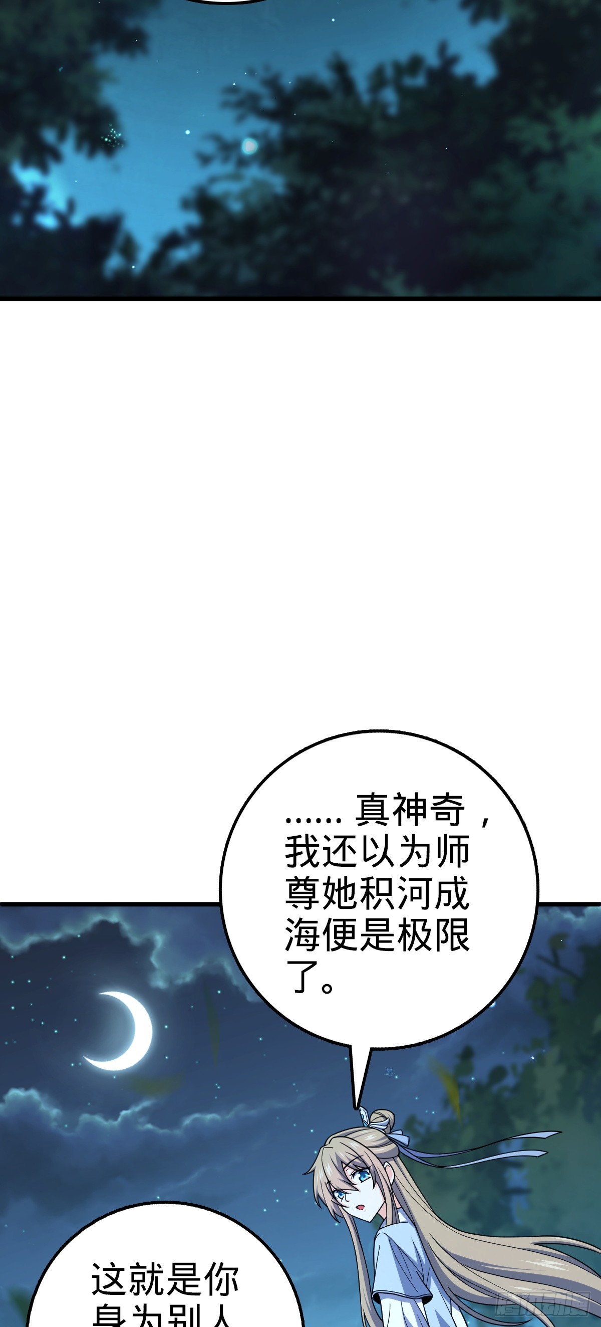 636 师兄有请50