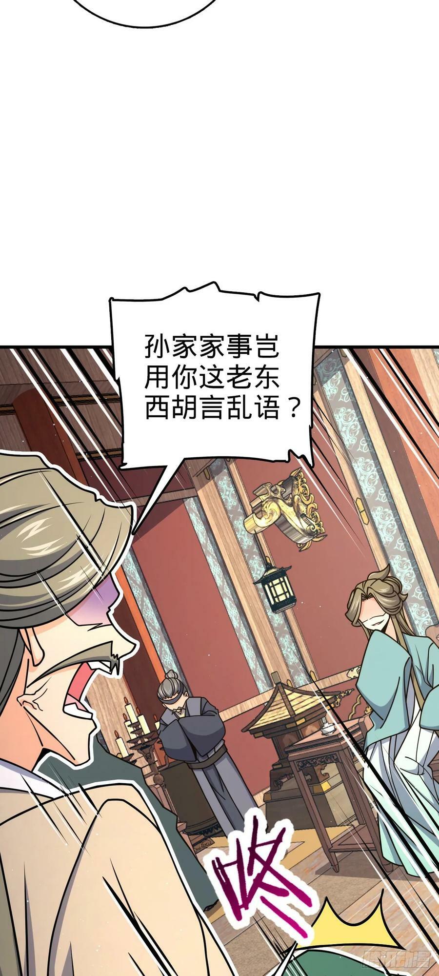 792 圣旨！64