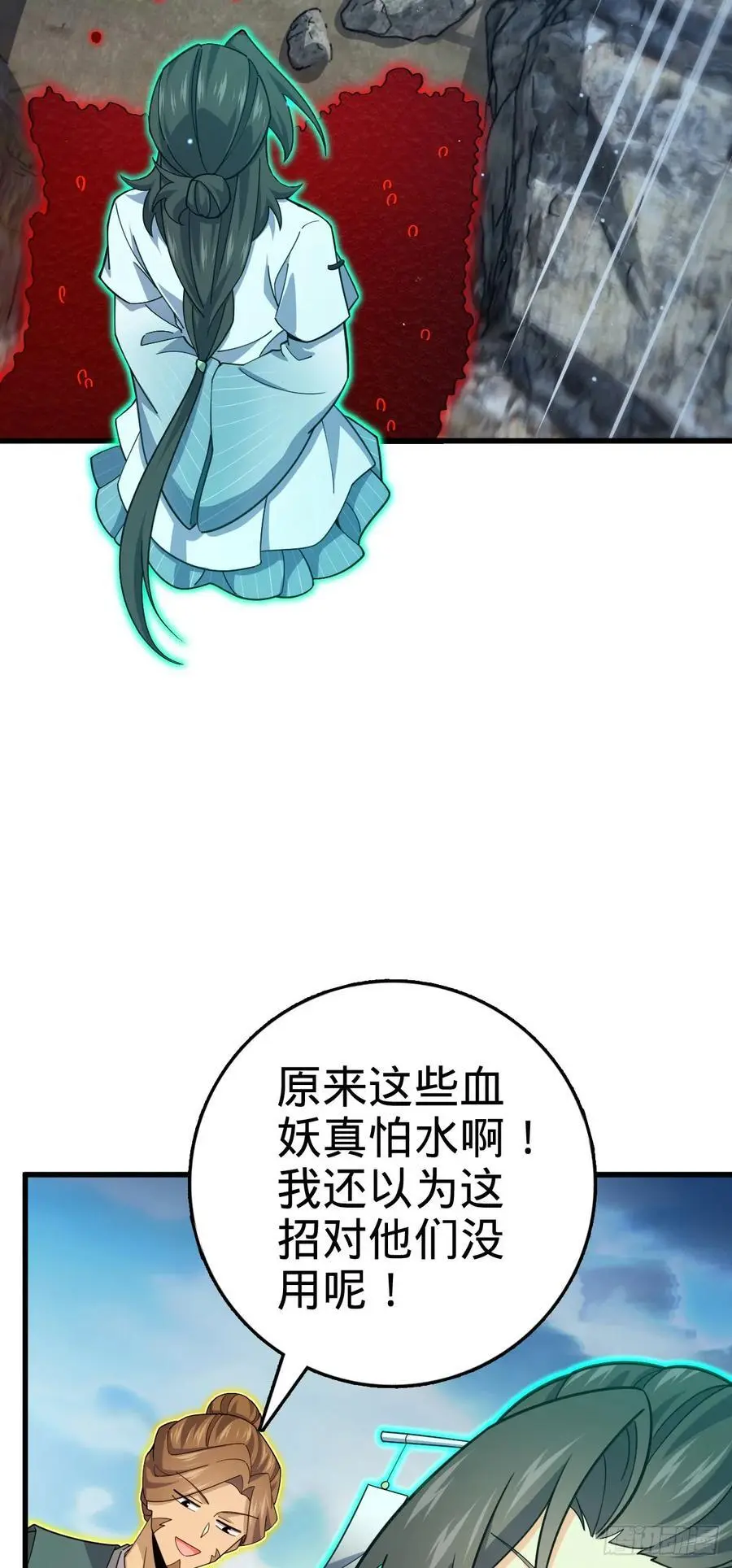 874 荡妖！41
