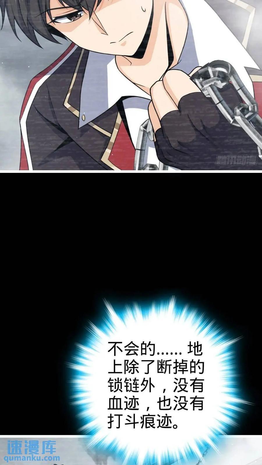 841 混沌神火2