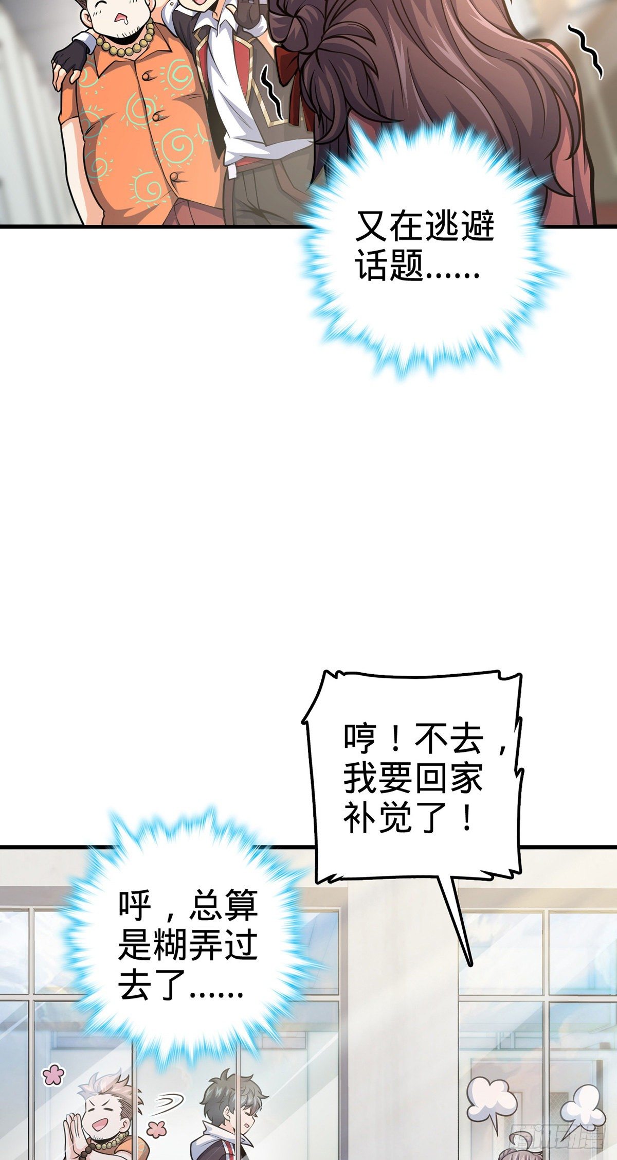 386 和谁结婚？47