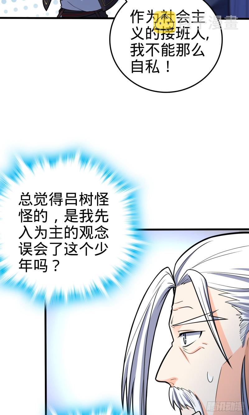 94 小胖子祭天11
