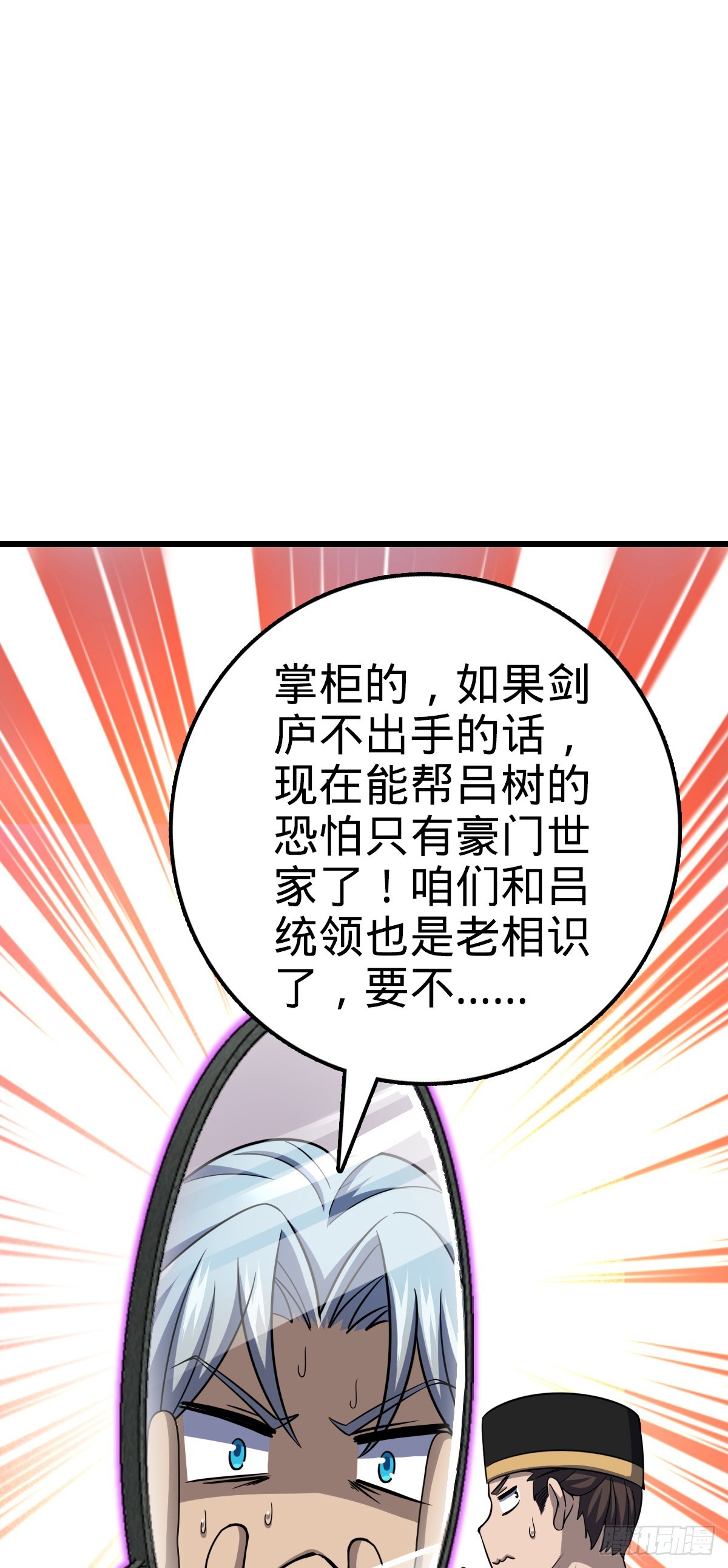 638 死门7