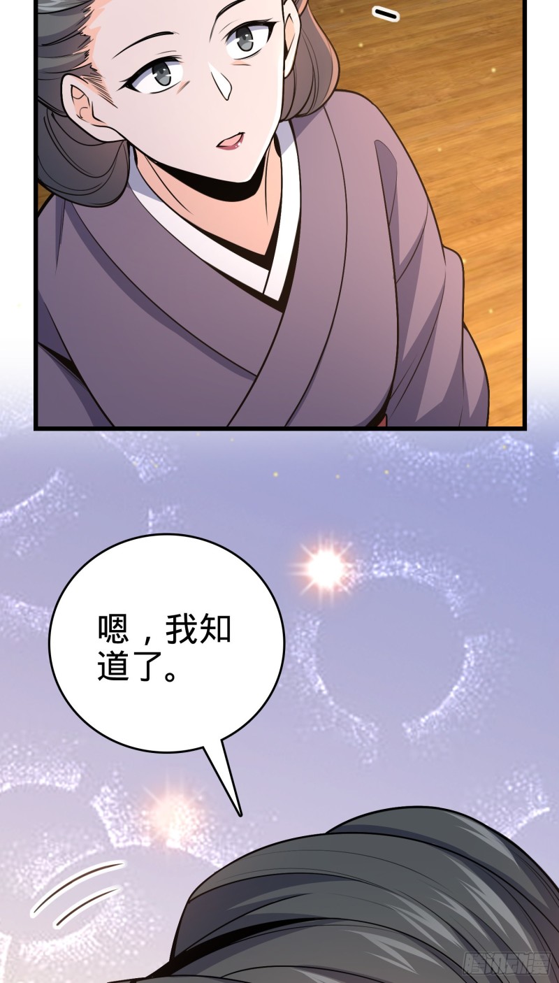 226 夜闯神集大厦19