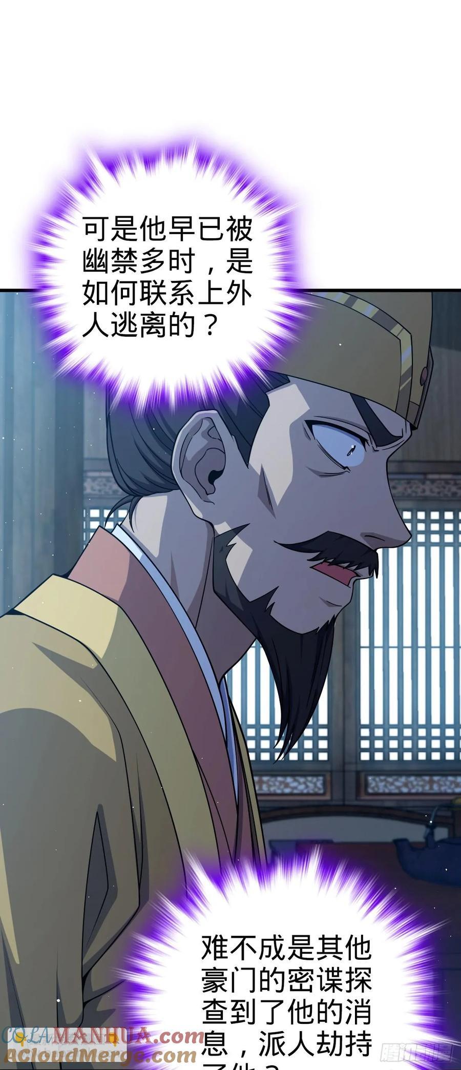 806 天帝之位27