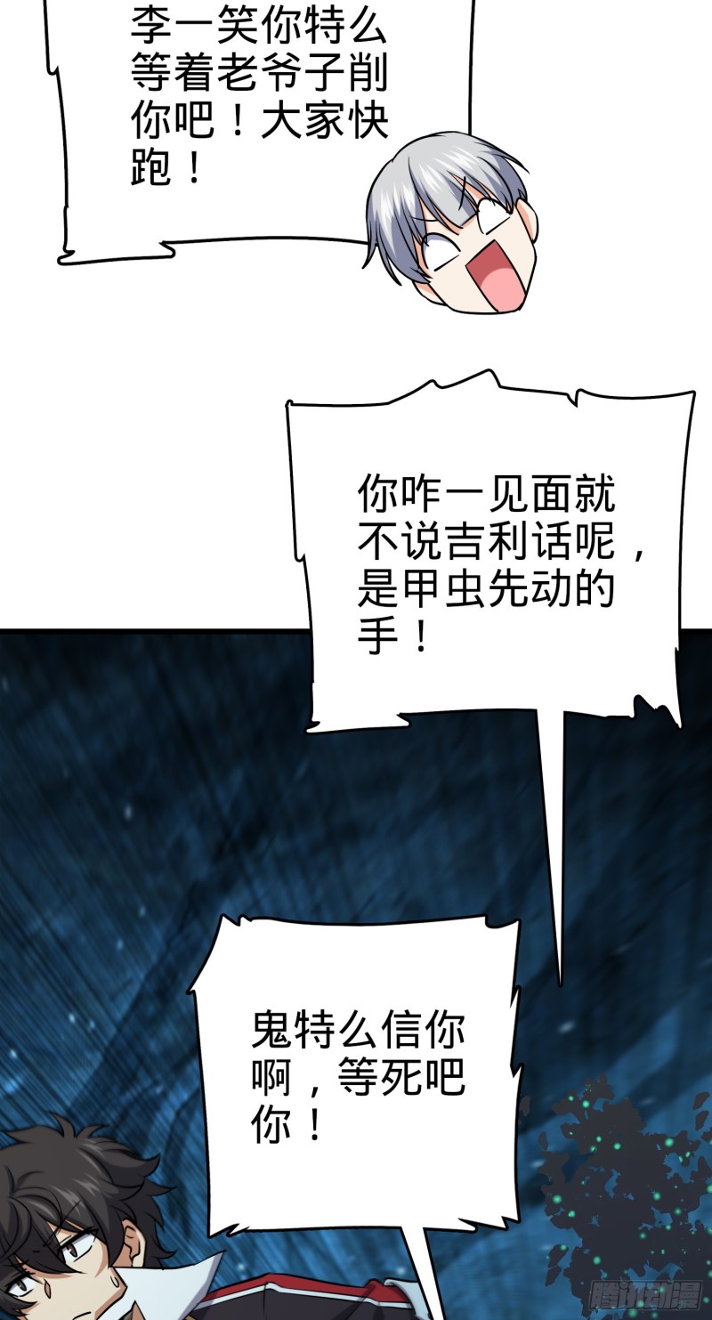 191 遗迹第二届马拉松60