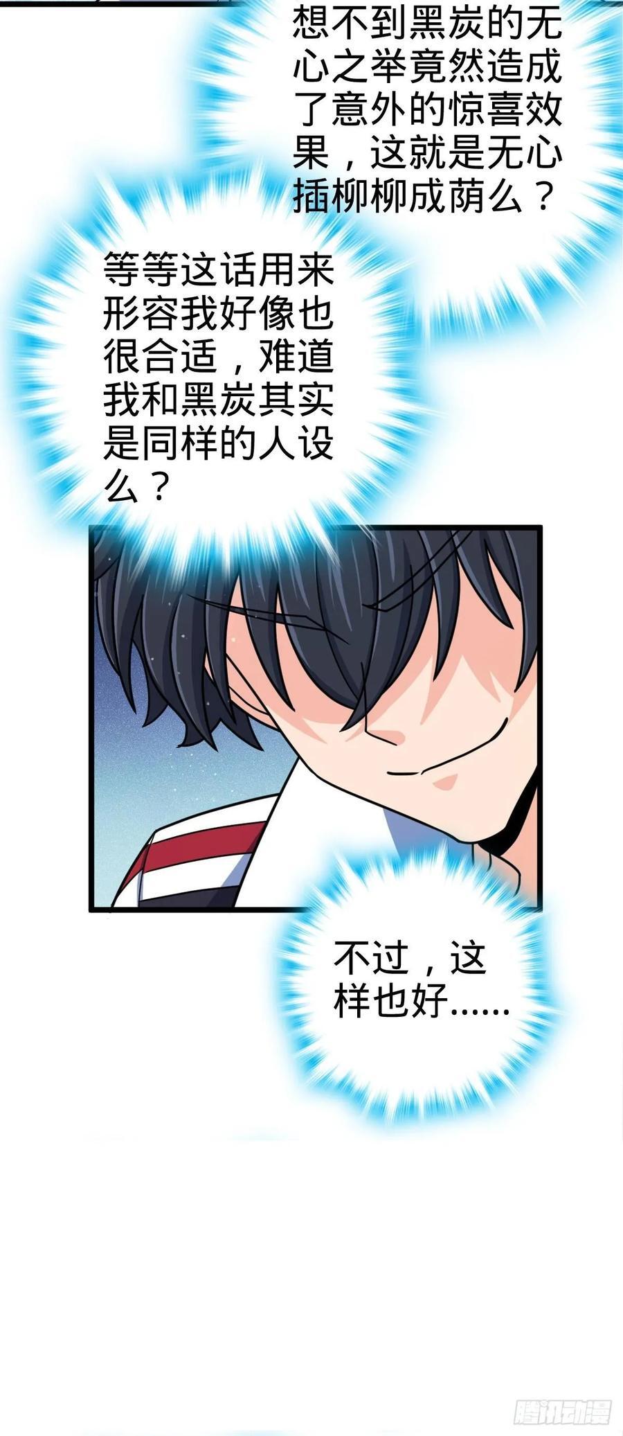 814 无心插柳的令旗55