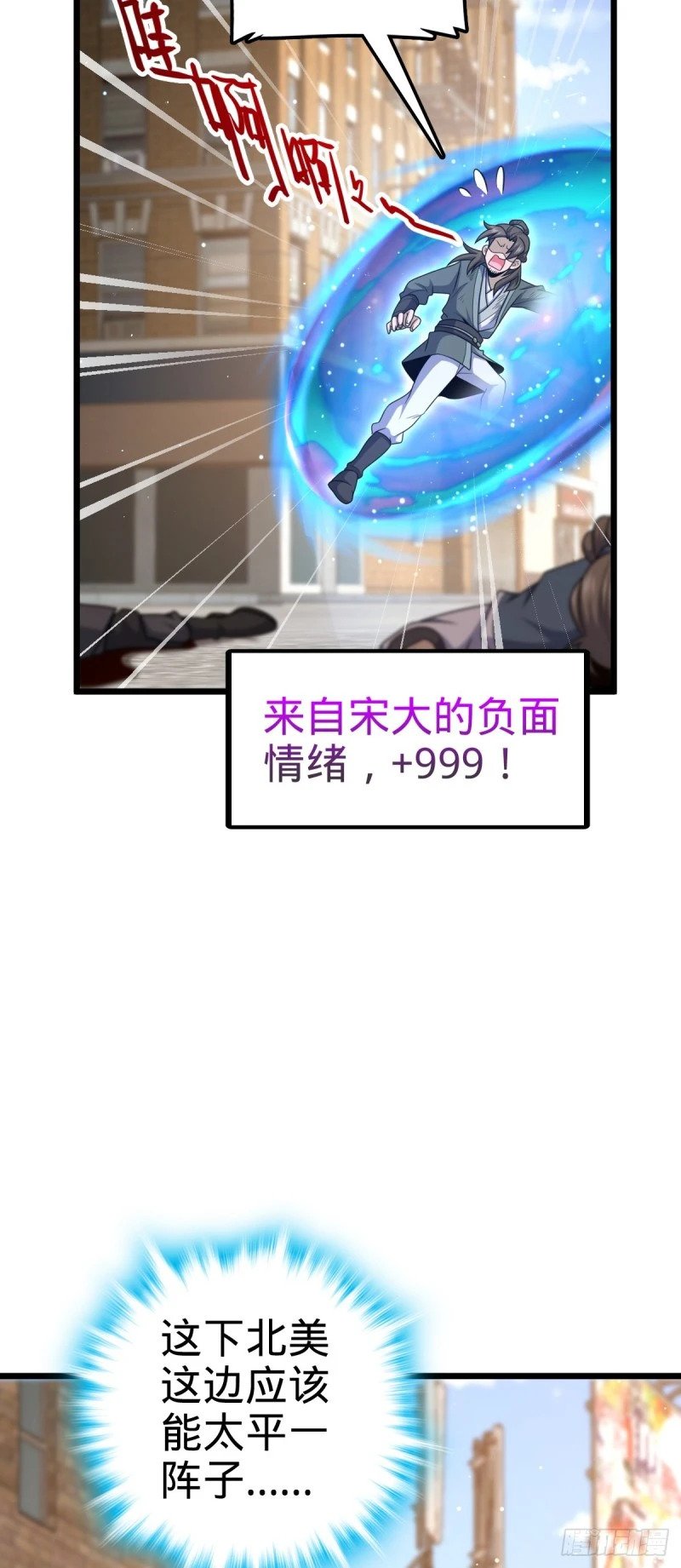 781 守护者-树49