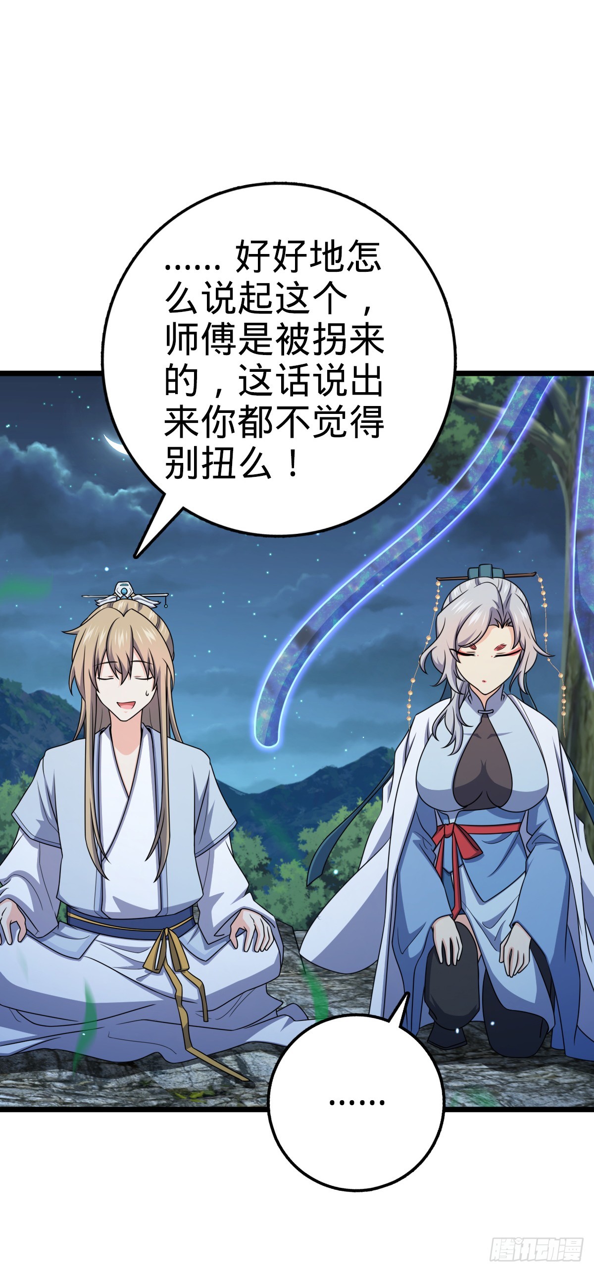 647 吕树的底牌29