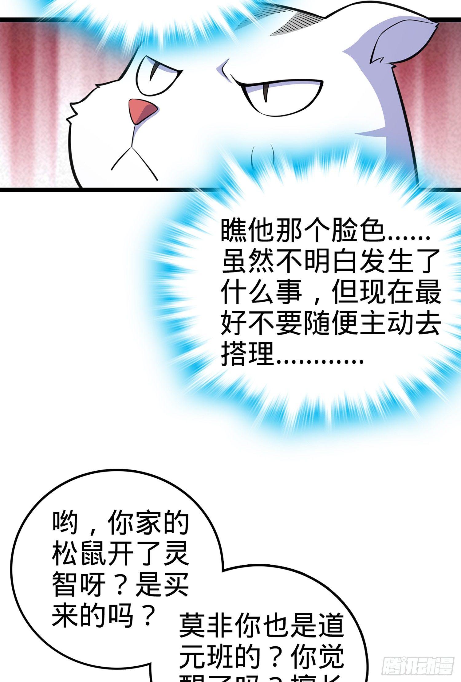 61 你擅长什么？53