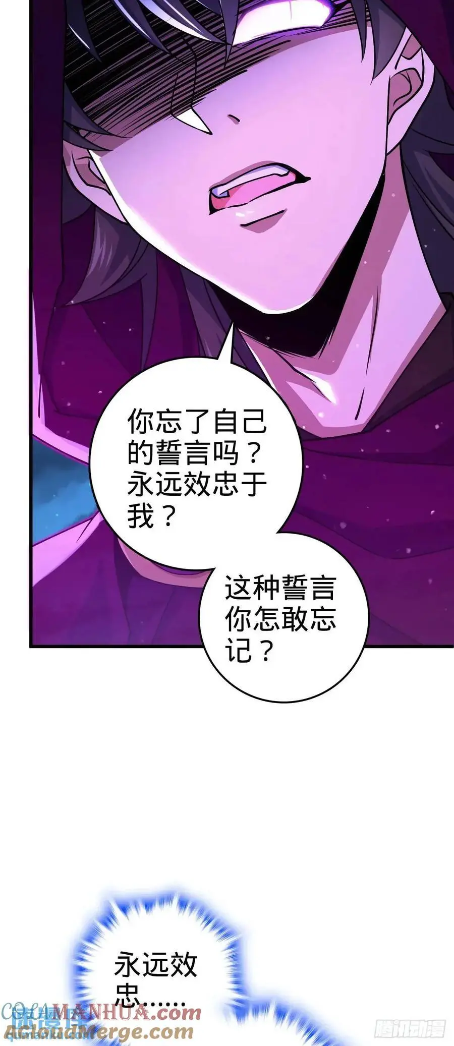 868 恶念的后手45