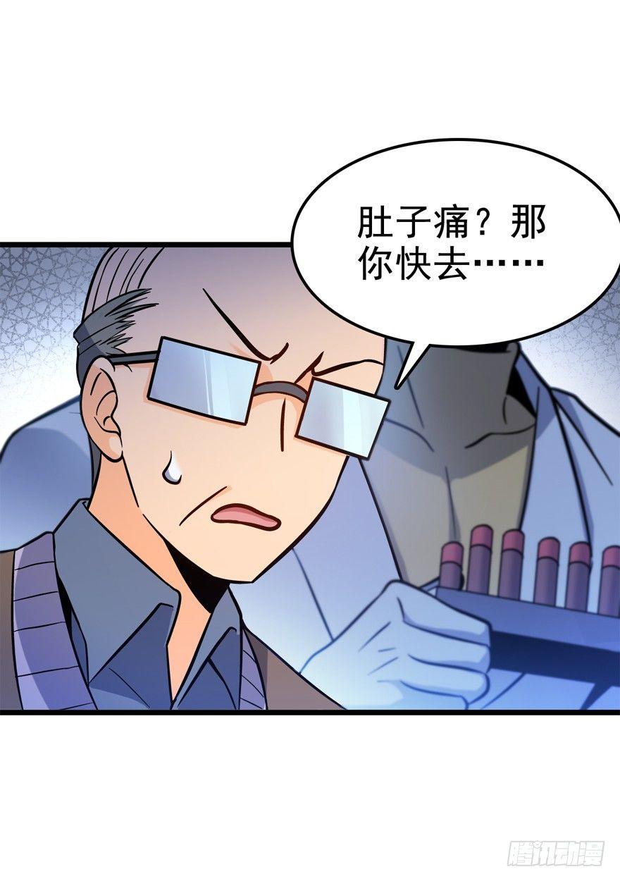 08 突如其来的抽血39
