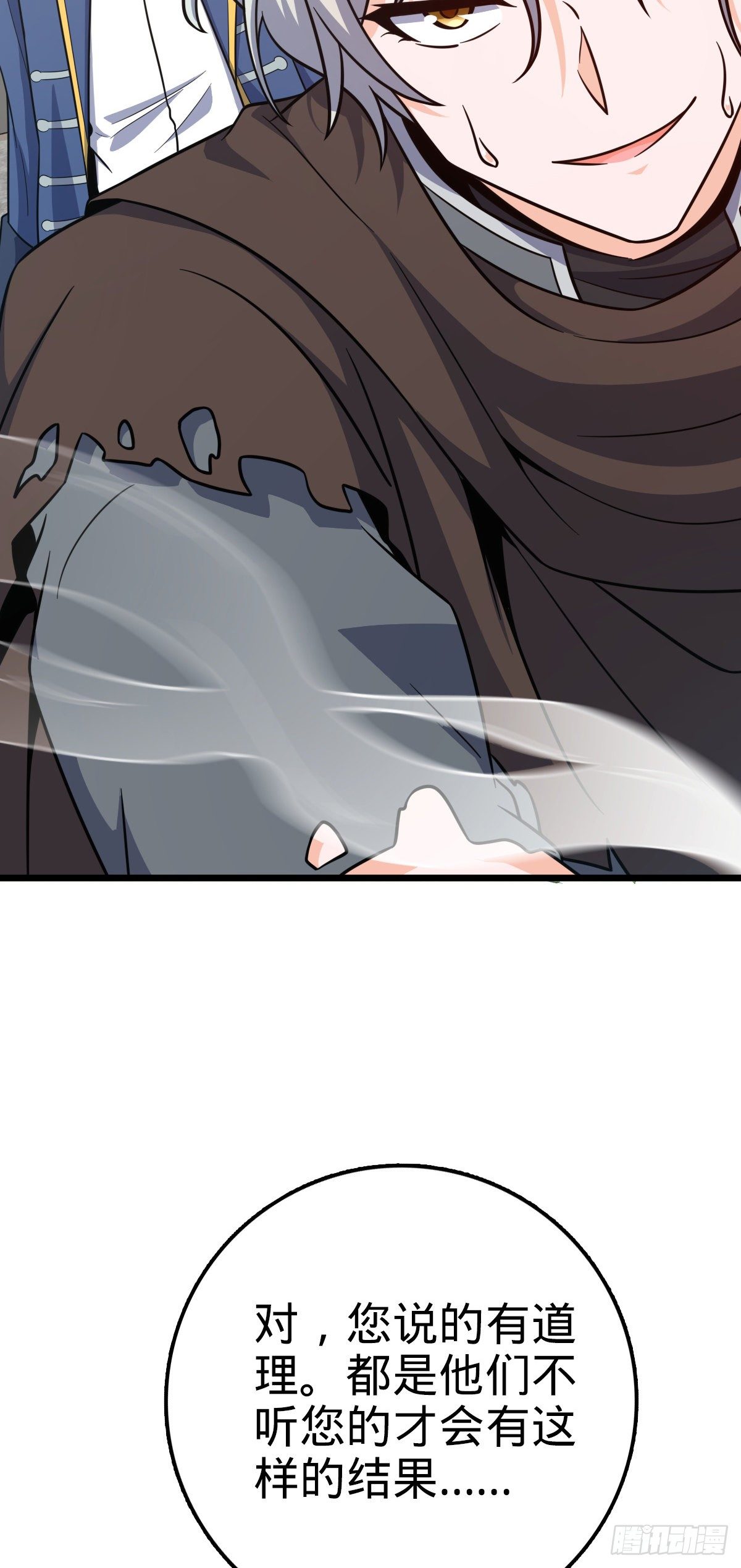 454 天罗地网的脊梁，到了！27
