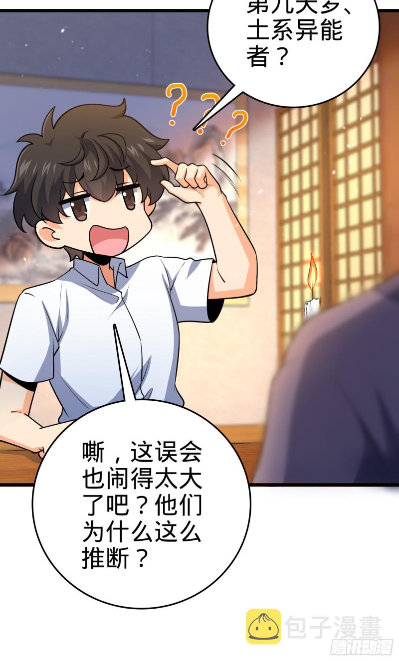 225 明晚家里没人51