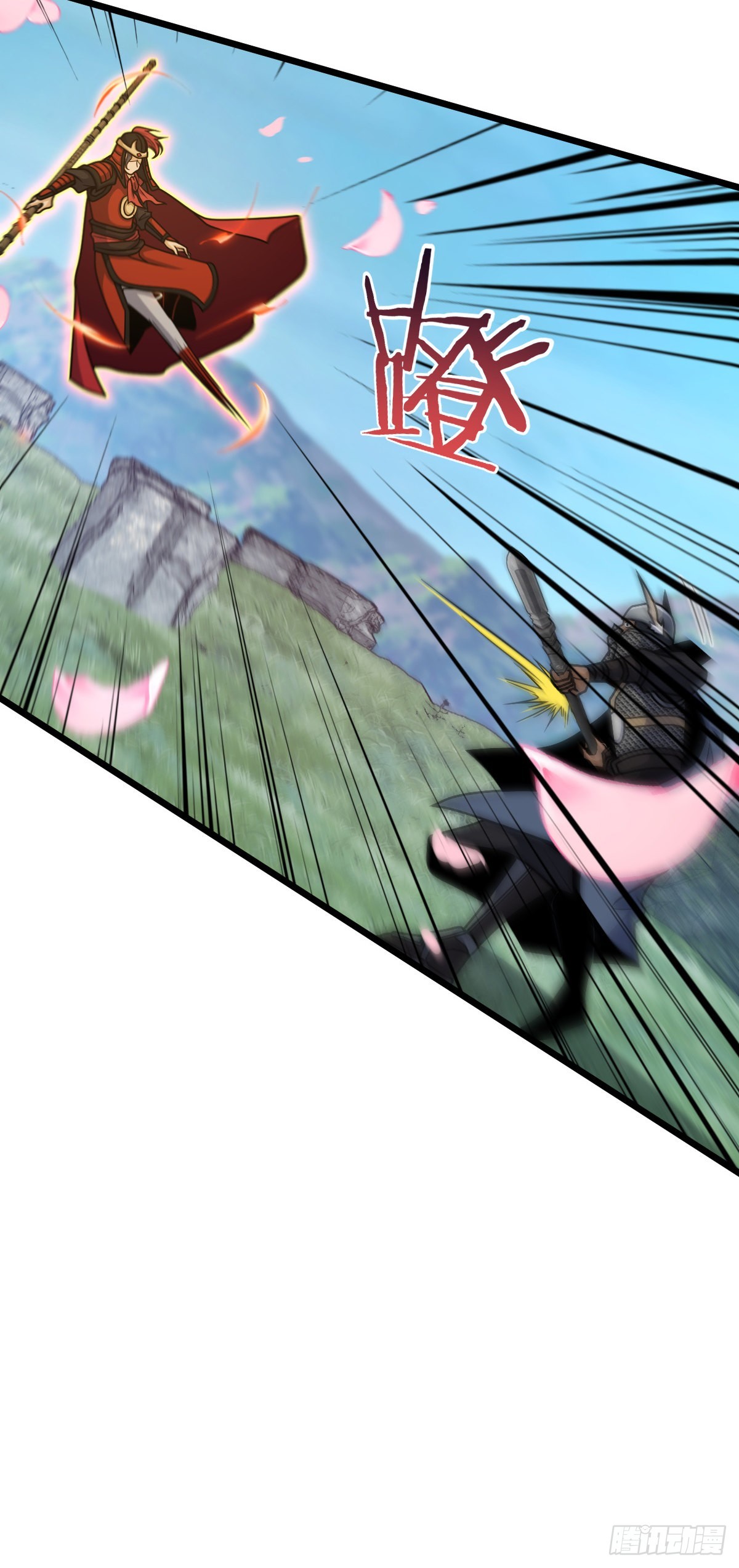 538 斩仙42
