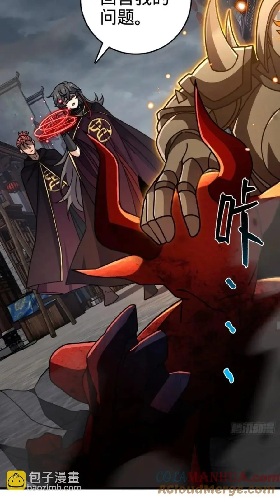 852 血妖之祸33
