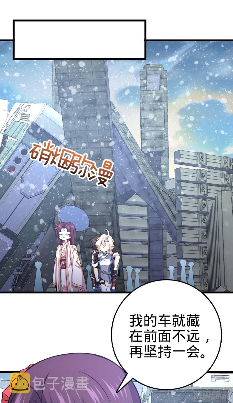 249 带刘修回家57